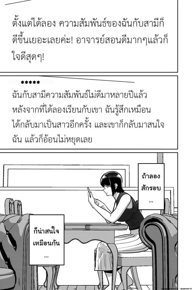 สะกดจิตแอบเสียว Saimin Pilates -Wakazuma