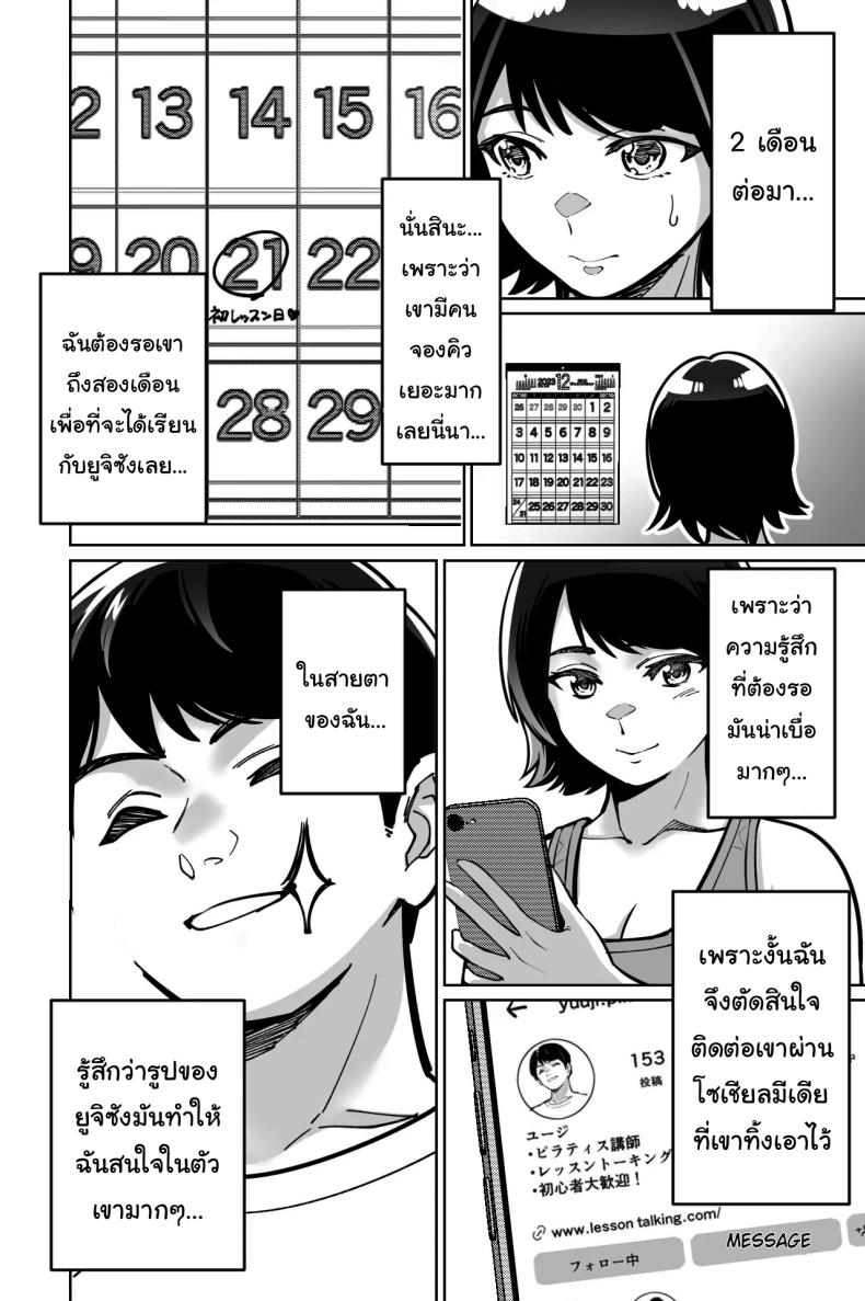 สะกดจิตแอบเสียว Saimin Pilates -Wakazuma