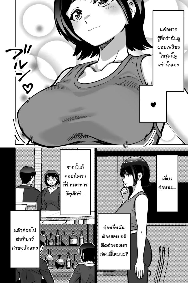 สะกดจิตแอบเสียว Saimin Pilates -Wakazuma