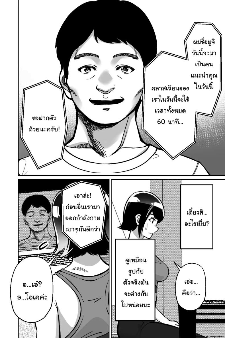 สะกดจิตแอบเสียว Saimin Pilates -Wakazuma