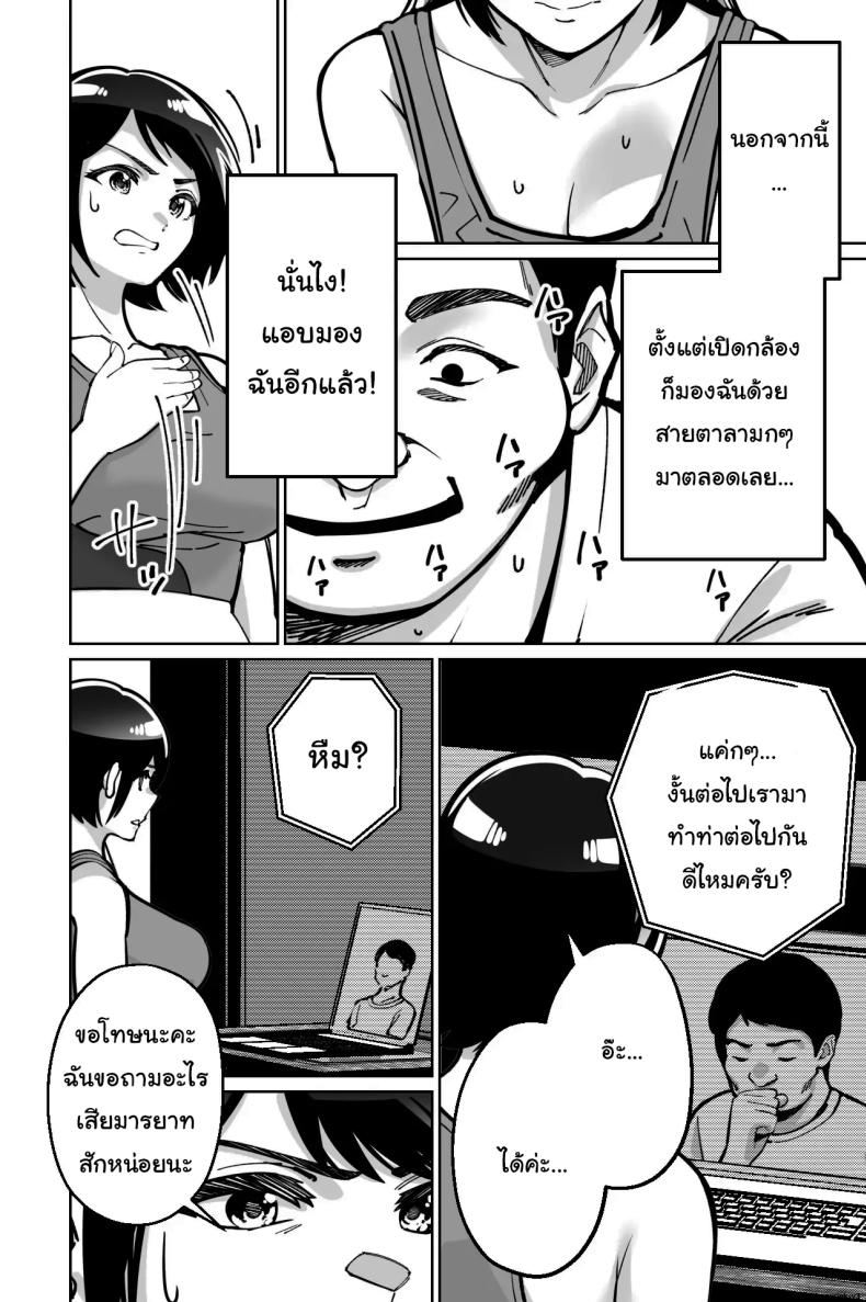 สะกดจิตแอบเสียว Saimin Pilates -Wakazuma