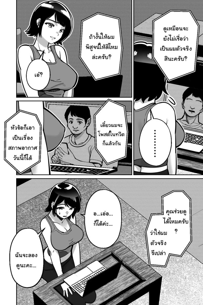 สะกดจิตแอบเสียว Saimin Pilates -Wakazuma