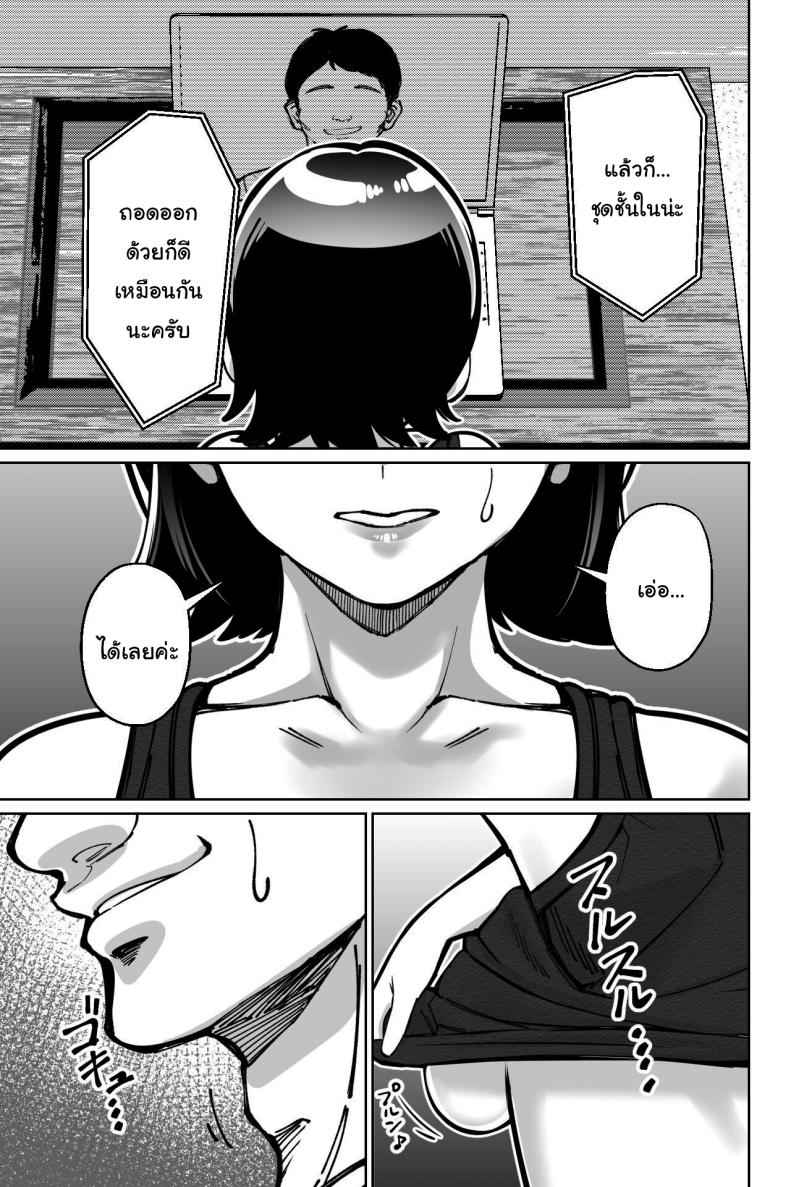สะกดจิตแอบเสียว Saimin Pilates -Wakazuma