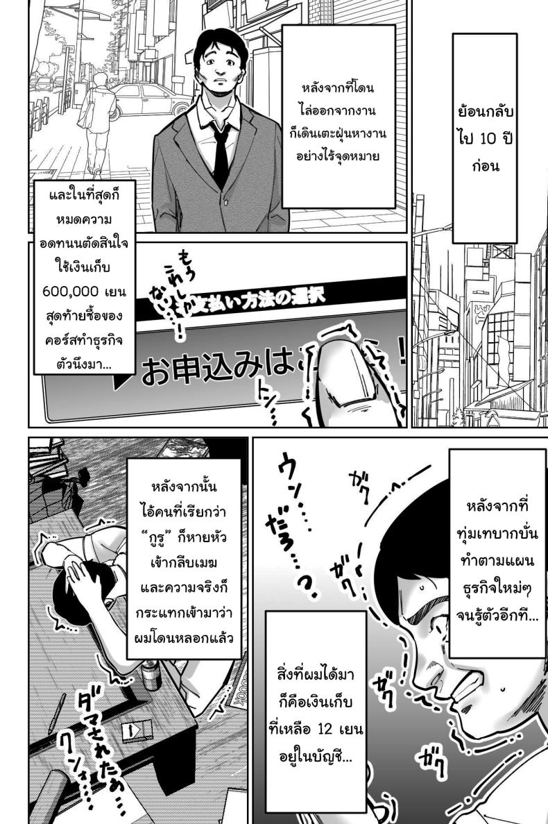 สะกดจิตแอบเสียว Saimin Pilates -Wakazuma