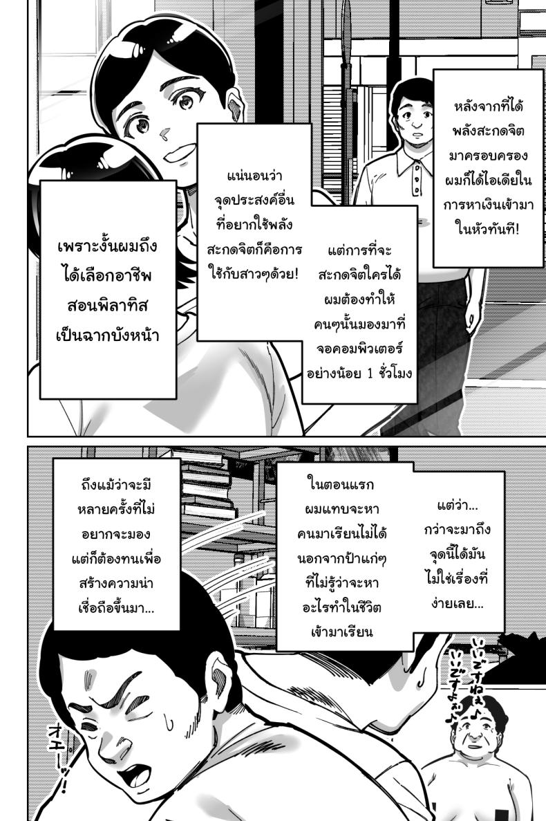สะกดจิตแอบเสียว Saimin Pilates -Wakazuma