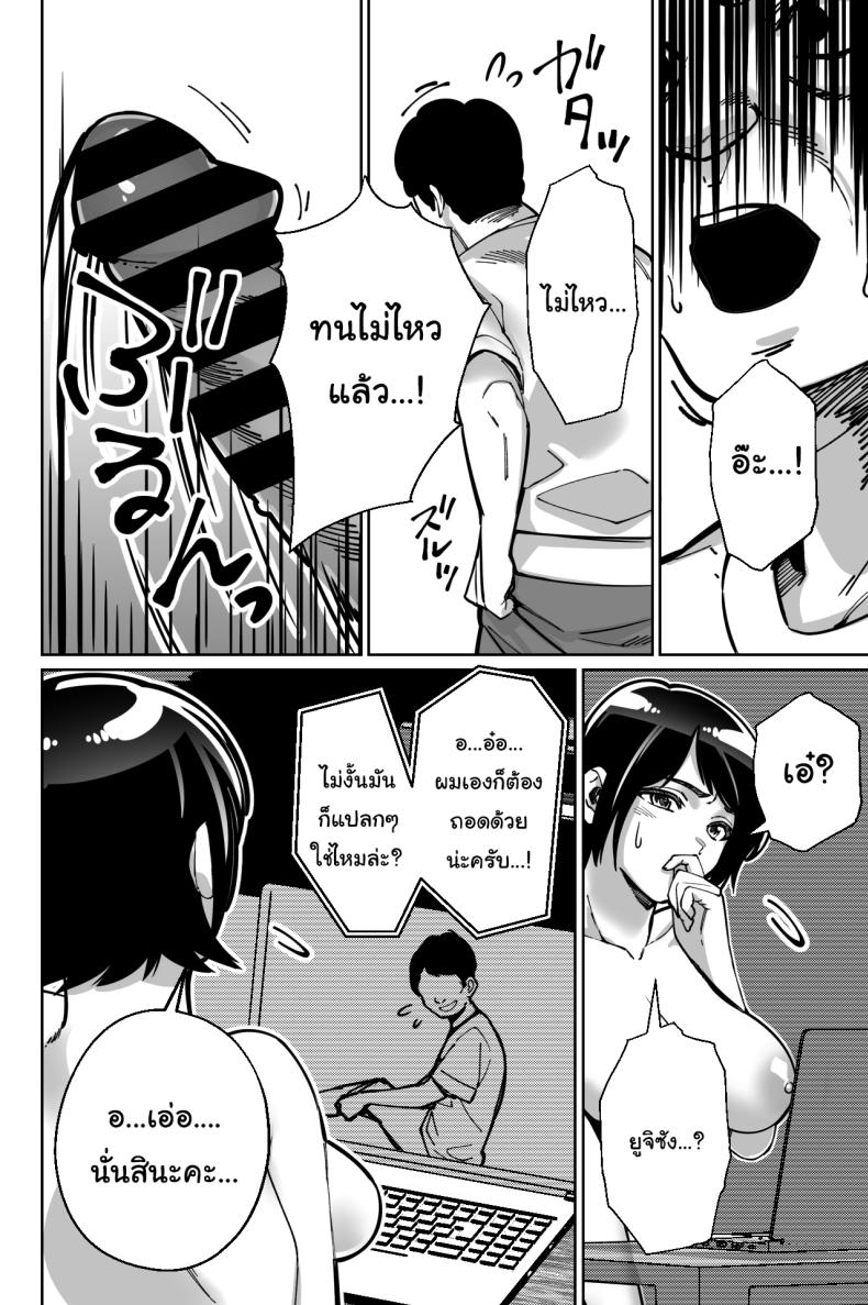 สะกดจิตแอบเสียว Saimin Pilates -Wakazuma