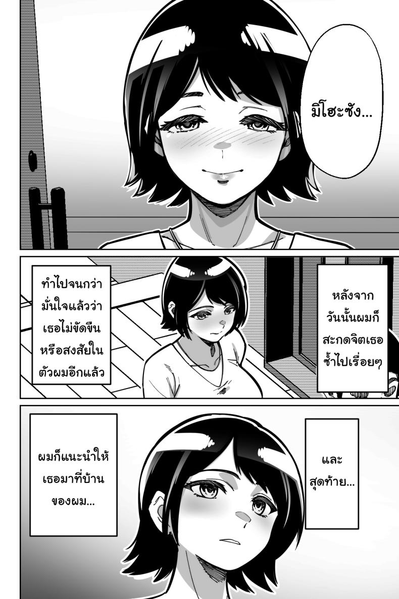 สะกดจิตแอบเสียว Saimin Pilates -Wakazuma