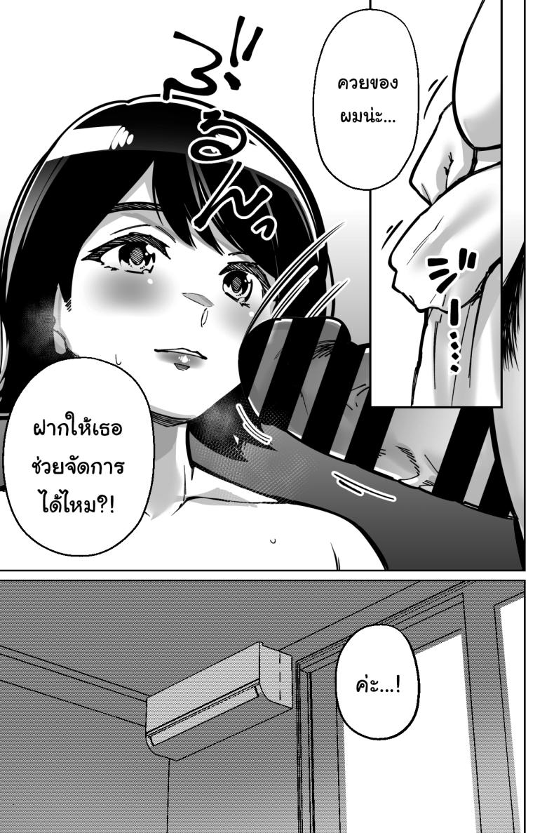 สะกดจิตแอบเสียว Saimin Pilates -Wakazuma