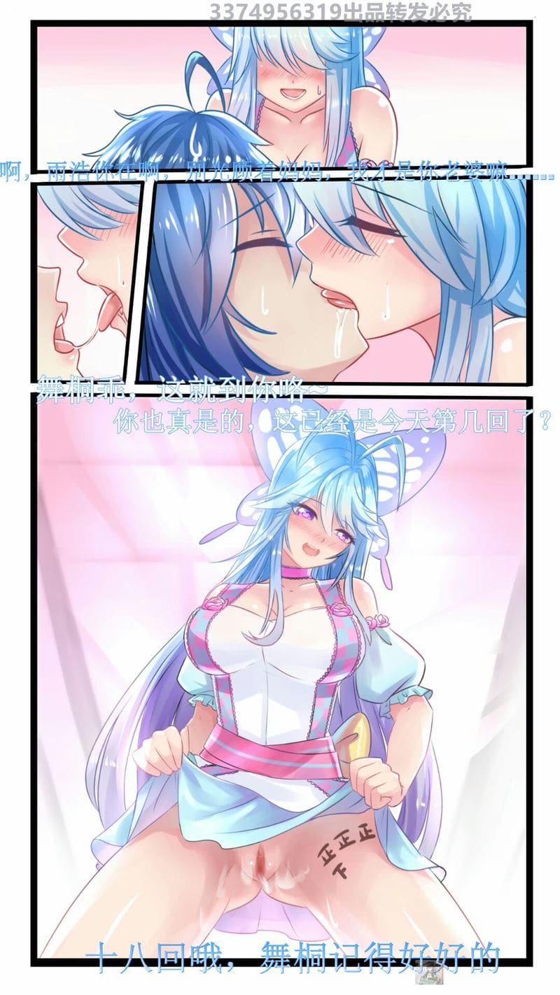 ตำราจอมยุทธ์ภูตถังซาน Douluo Dalu comic 10