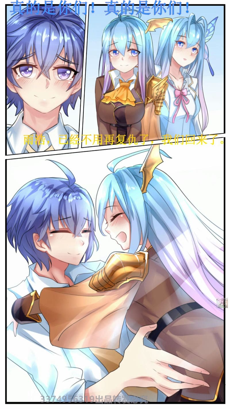 ตำราจอมยุทธ์ภูตถังซาน Douluo Dalu comic 10