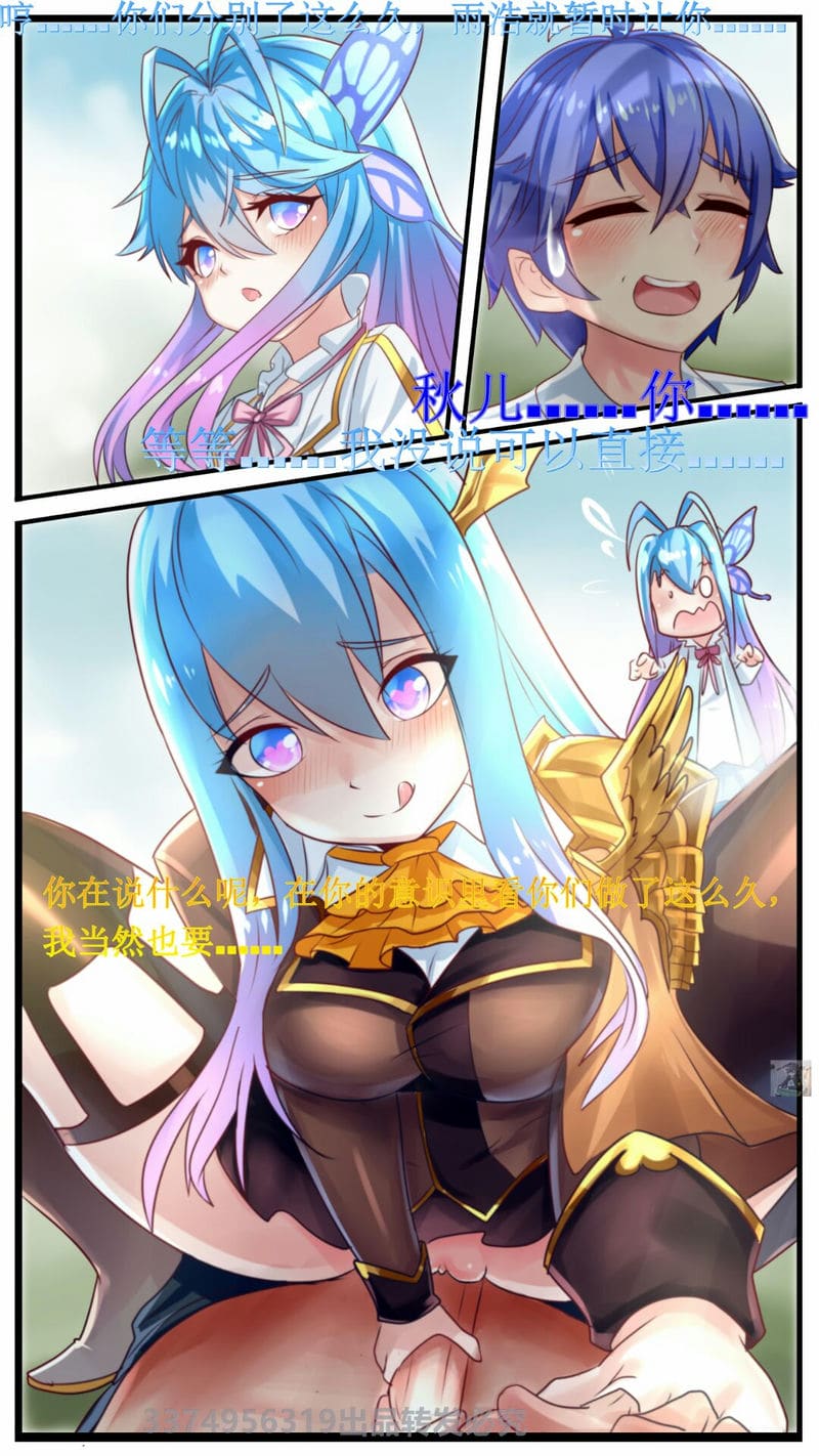 ตำราจอมยุทธ์ภูตถังซาน Douluo Dalu comic 10