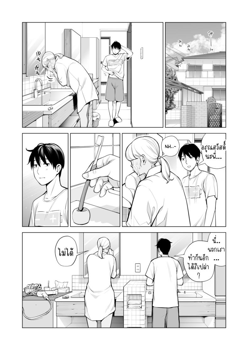 อดใจไม่ไหวกับพี่สาว 2 Nureane 2