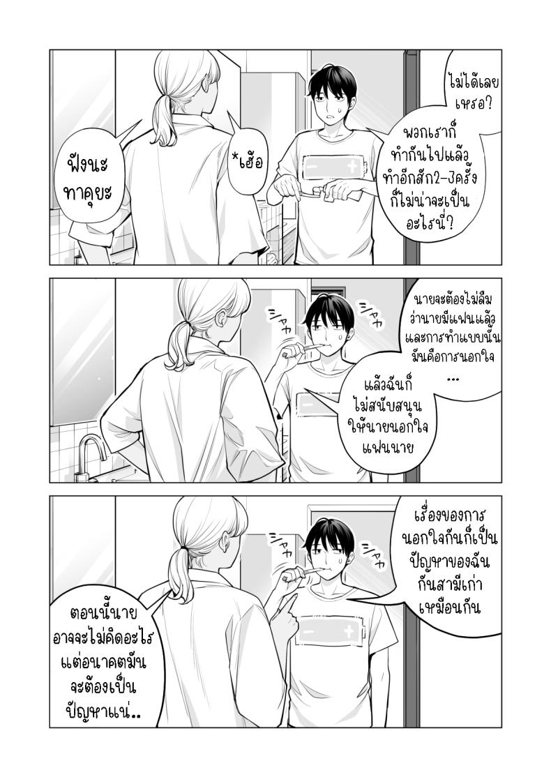 อดใจไม่ไหวกับพี่สาว 2 Nureane 2