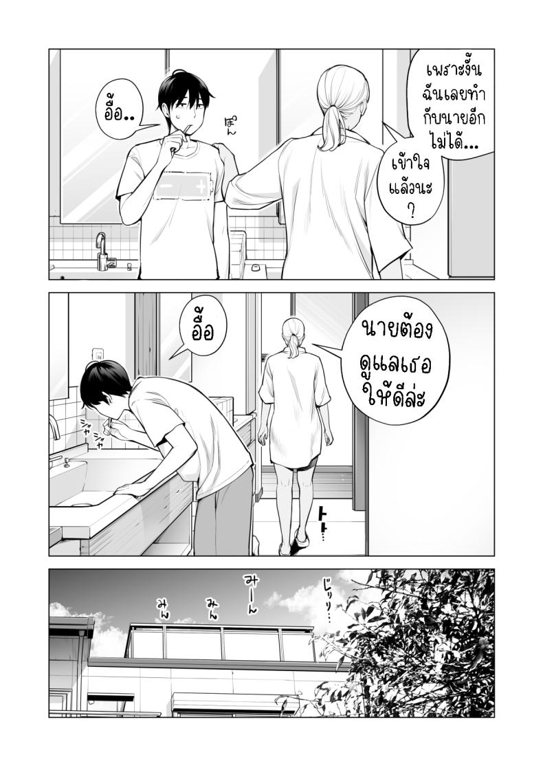 อดใจไม่ไหวกับพี่สาว 2 Nureane 2