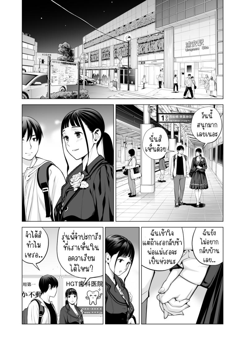 อดใจไม่ไหวกับพี่สาว 2 Nureane 2
