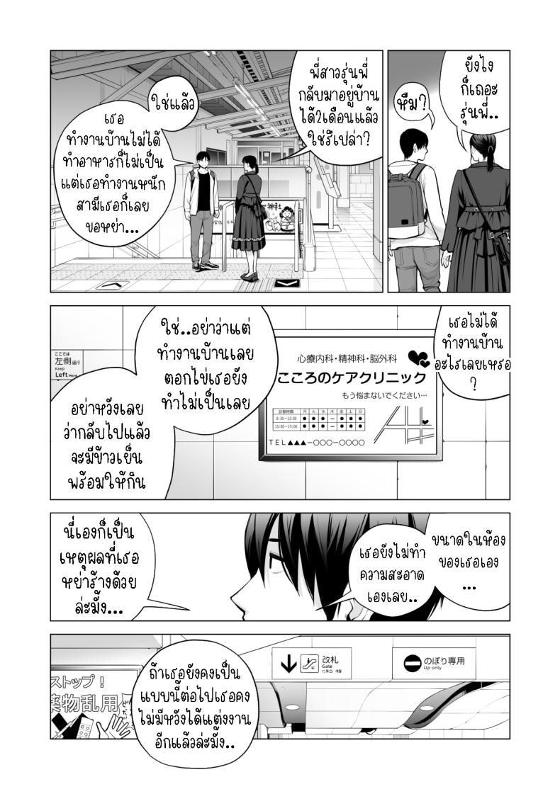 อดใจไม่ไหวกับพี่สาว 2 Nureane 2