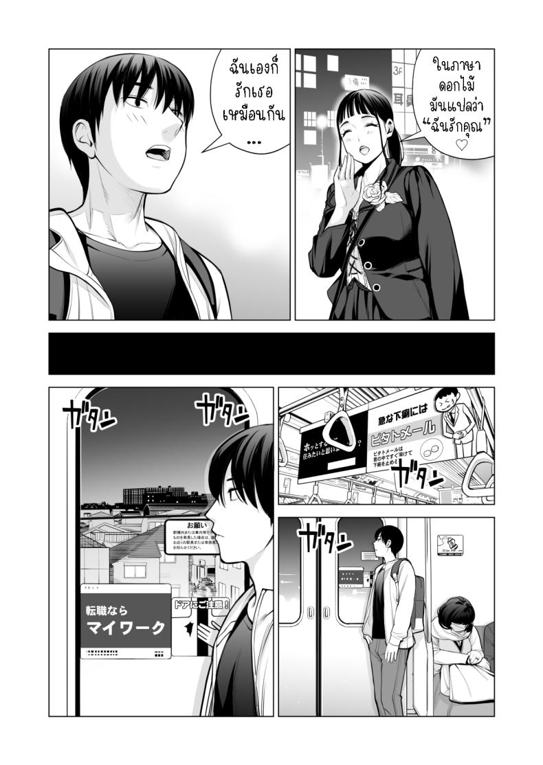 อดใจไม่ไหวกับพี่สาว 2 Nureane 2