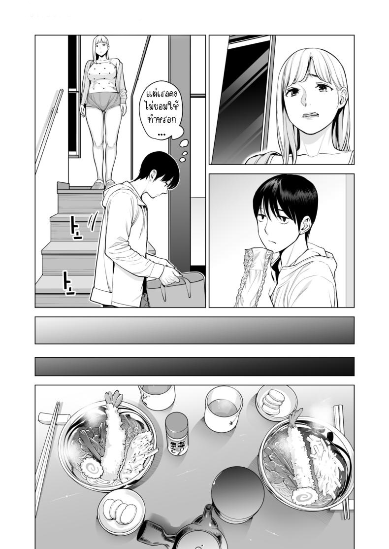อดใจไม่ไหวกับพี่สาว 2 Nureane 2