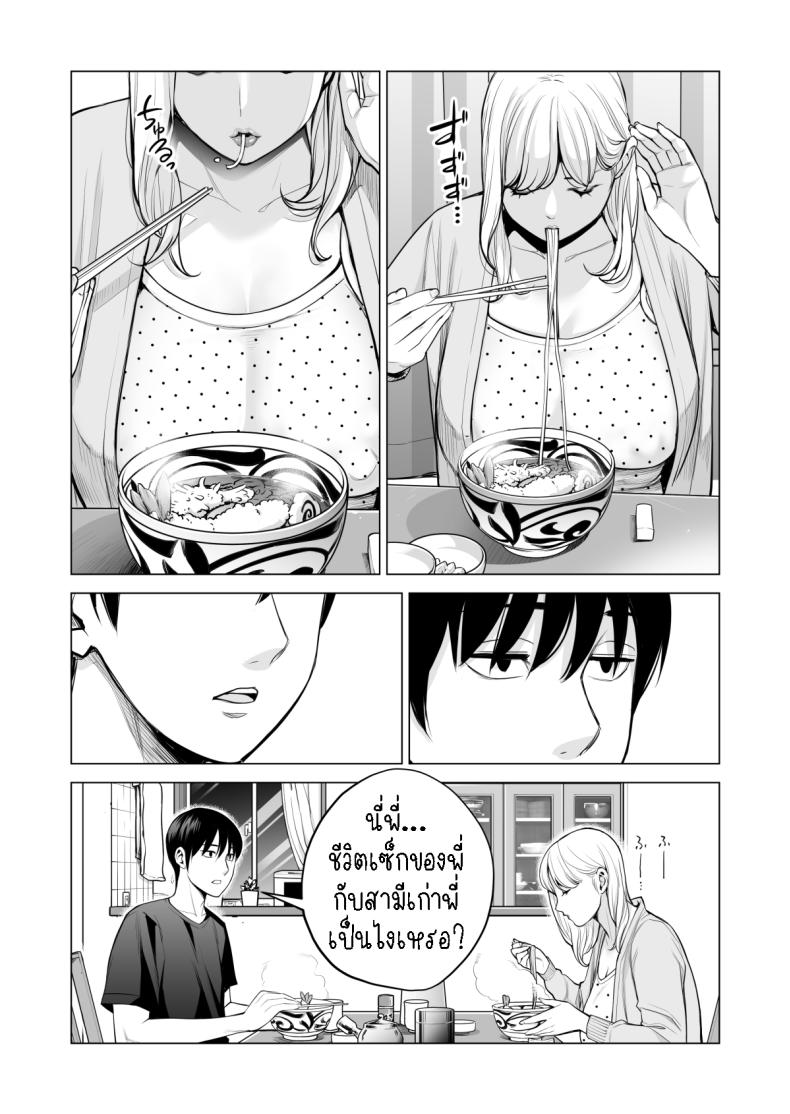 อดใจไม่ไหวกับพี่สาว 2 Nureane 2