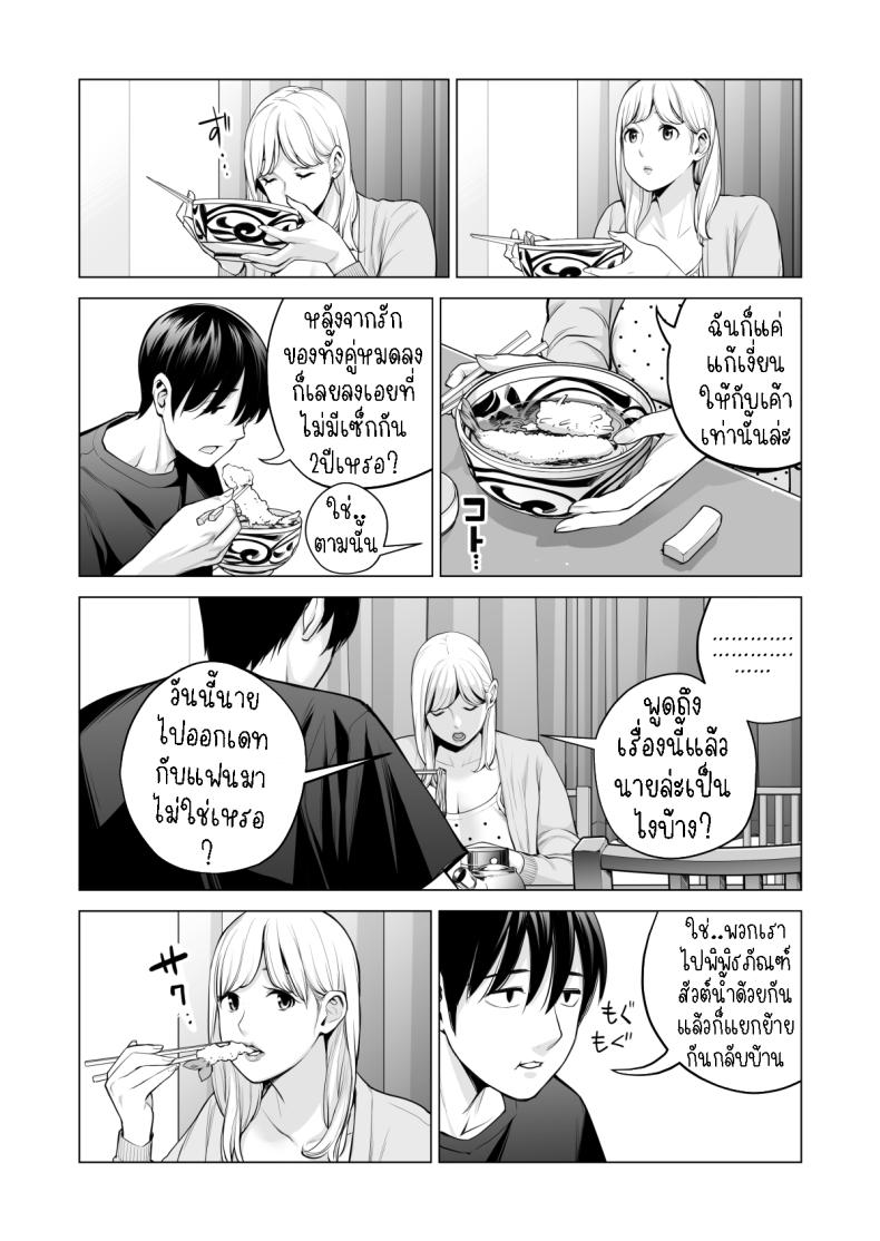 อดใจไม่ไหวกับพี่สาว 2 Nureane 2
