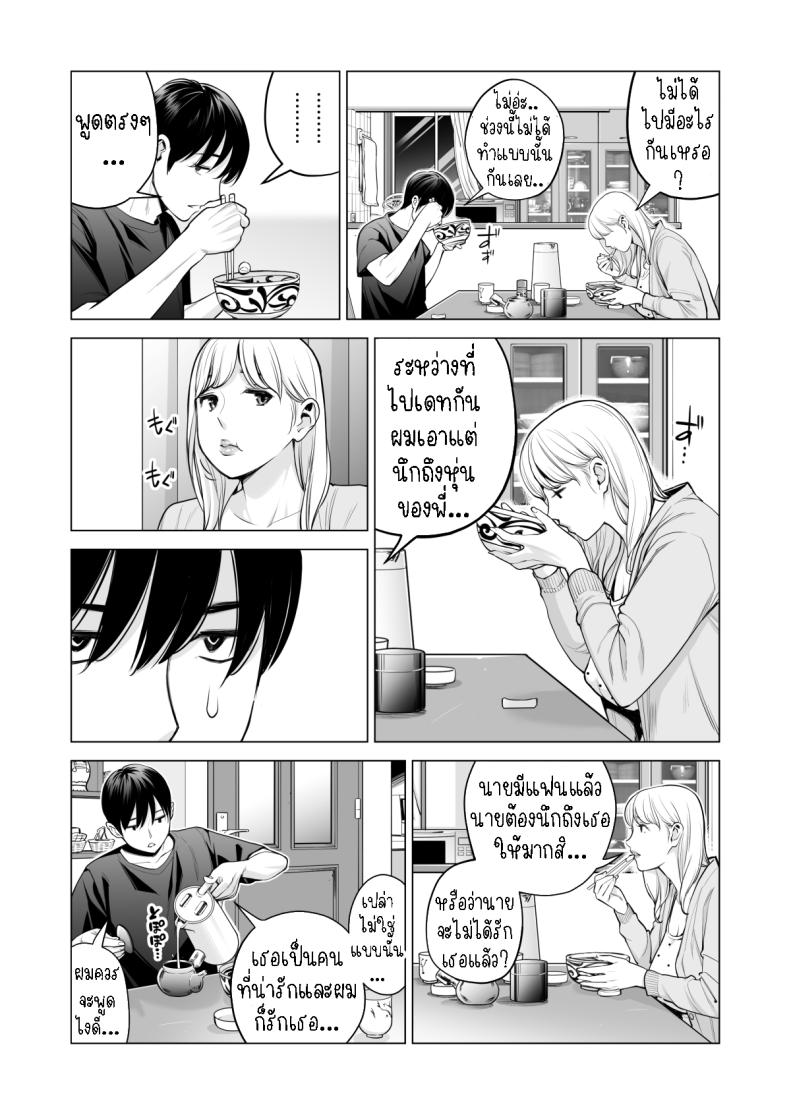 อดใจไม่ไหวกับพี่สาว 2 Nureane 2