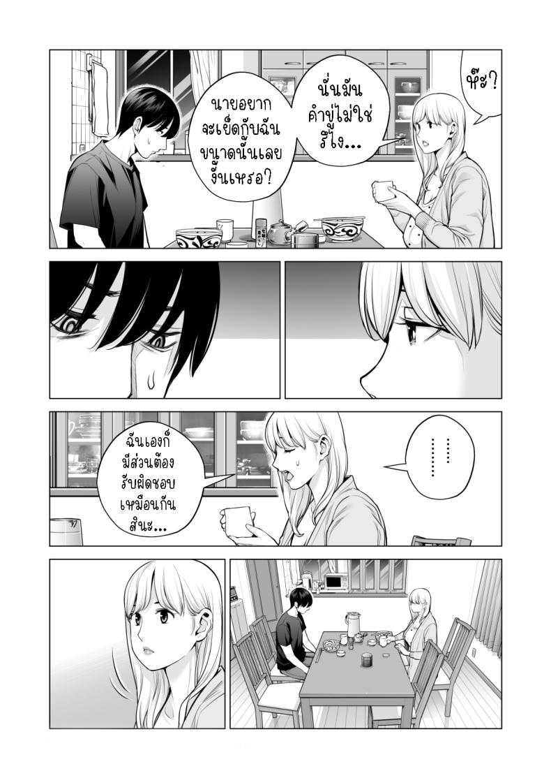 อดใจไม่ไหวกับพี่สาว 2 Nureane 2
