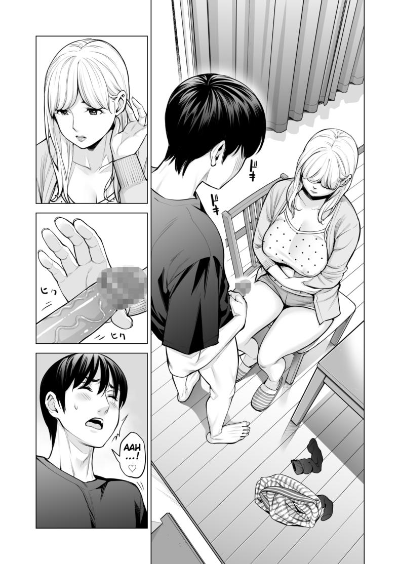 อดใจไม่ไหวกับพี่สาว 2 Nureane 2