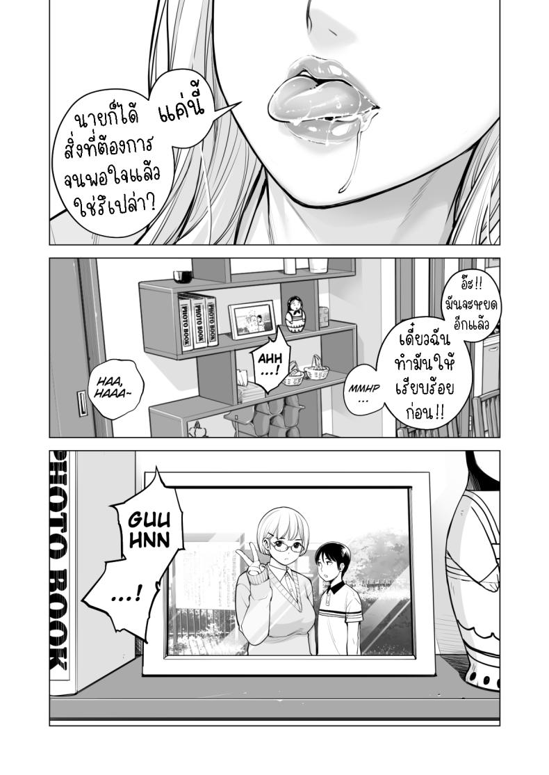 อดใจไม่ไหวกับพี่สาว 2 Nureane 2