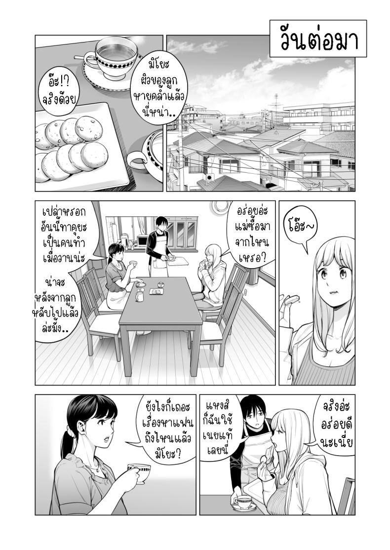อดใจไม่ไหวกับพี่สาว 2 Nureane 2