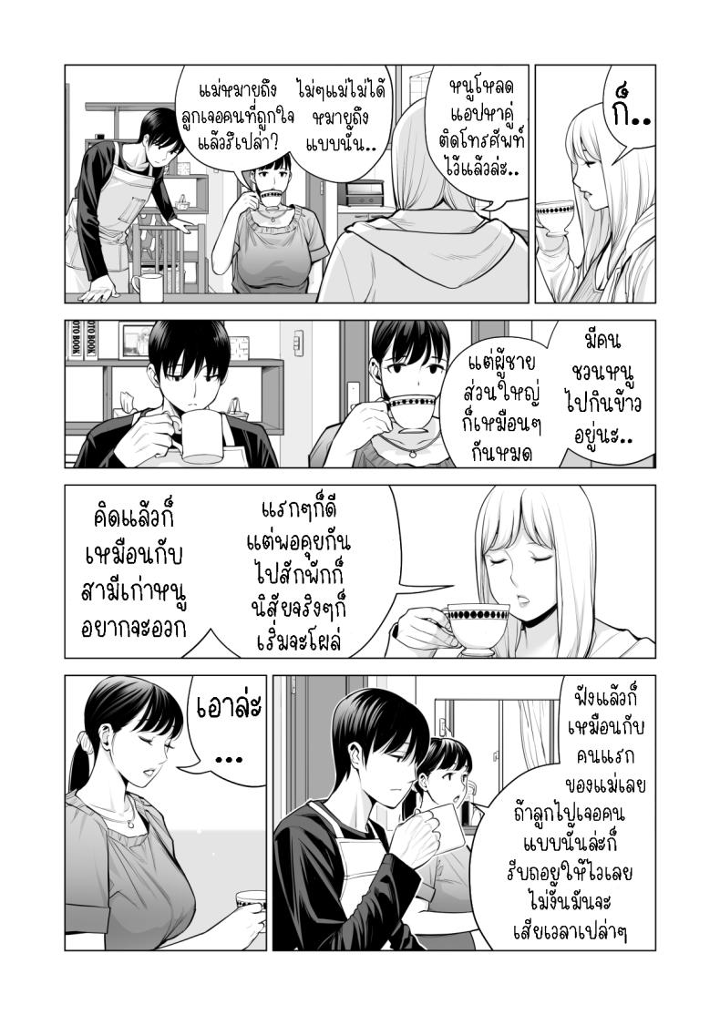 อดใจไม่ไหวกับพี่สาว 2 Nureane 2