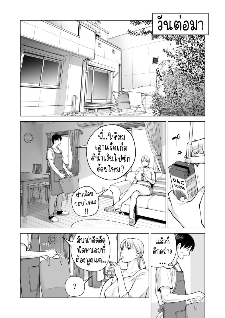 อดใจไม่ไหวกับพี่สาว 2 Nureane 2