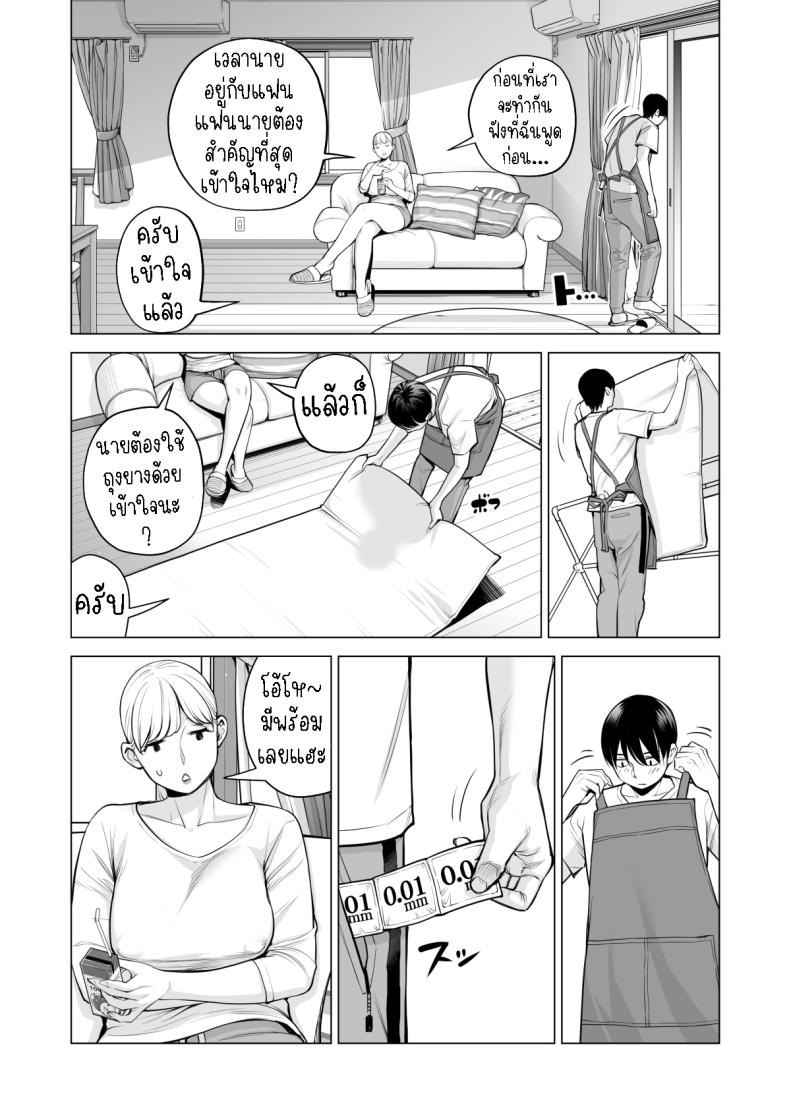 อดใจไม่ไหวกับพี่สาว 2 Nureane 2