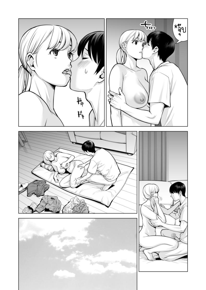 อดใจไม่ไหวกับพี่สาว 2 Nureane 2