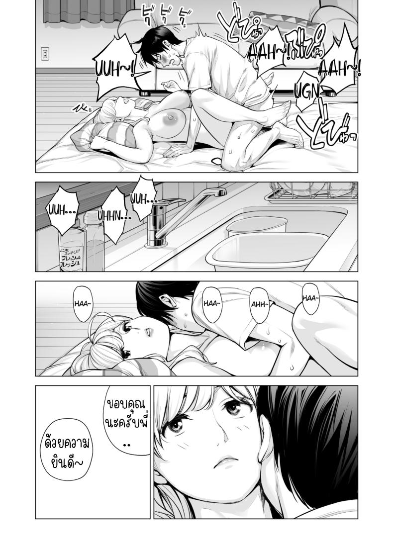 อดใจไม่ไหวกับพี่สาว 2 Nureane 2