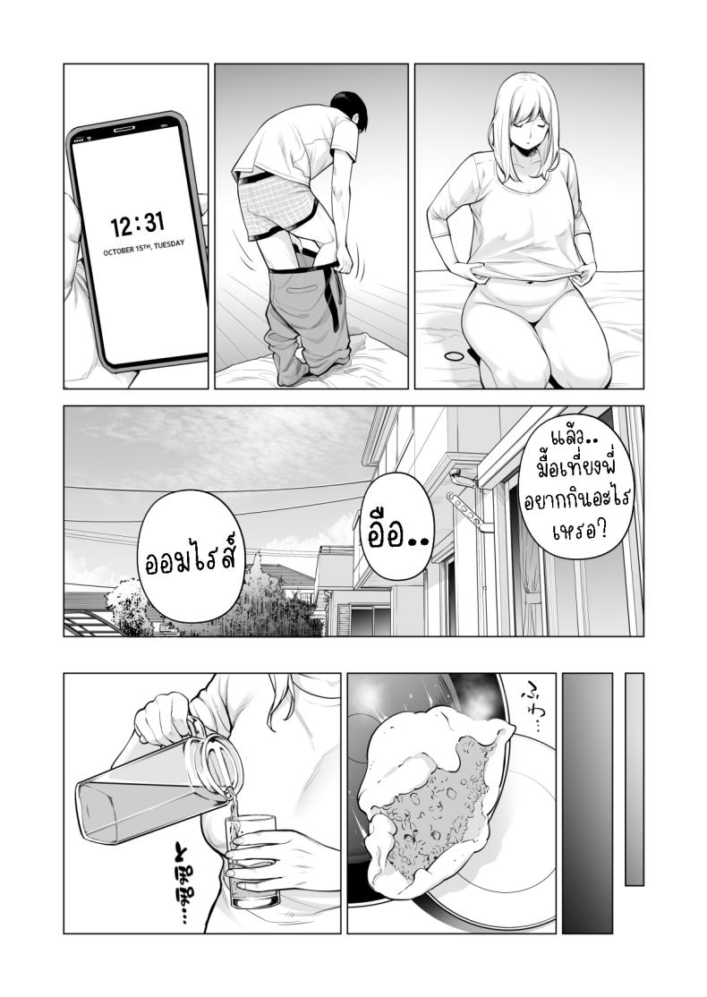 อดใจไม่ไหวกับพี่สาว 2 Nureane 2