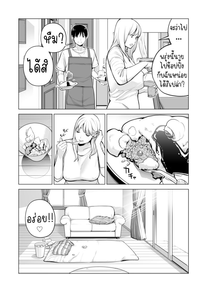 อดใจไม่ไหวกับพี่สาว 2 Nureane 2
