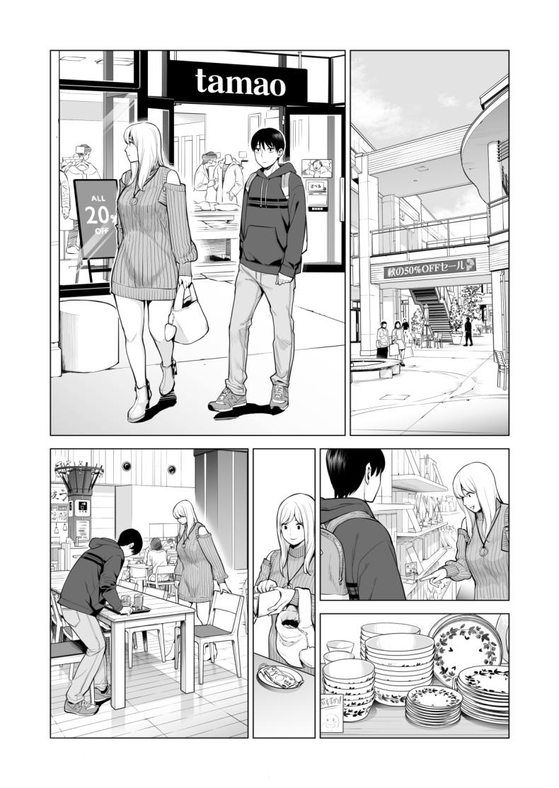 อดใจไม่ไหวกับพี่สาว 2 Nureane 2