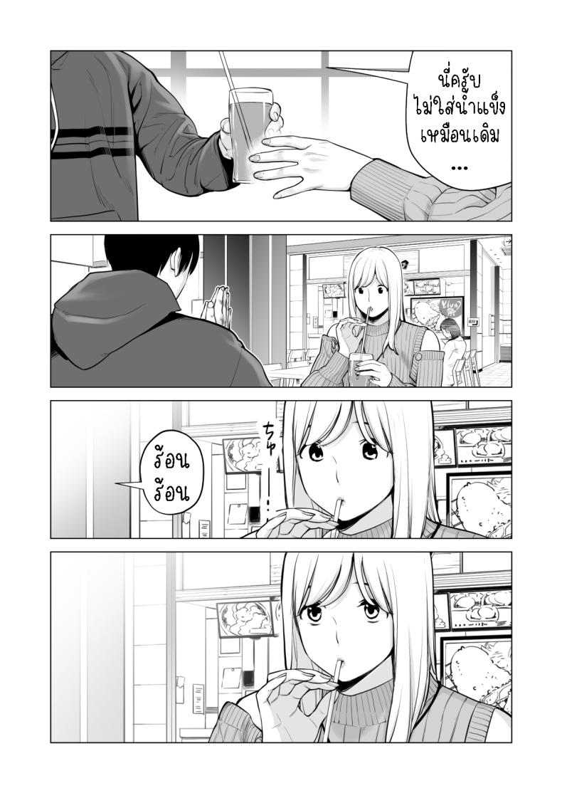 อดใจไม่ไหวกับพี่สาว 2 Nureane 2