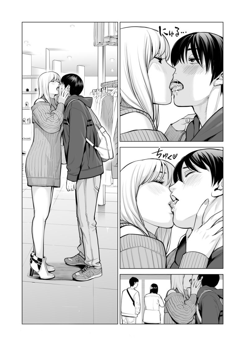อดใจไม่ไหวกับพี่สาว 2 Nureane 2