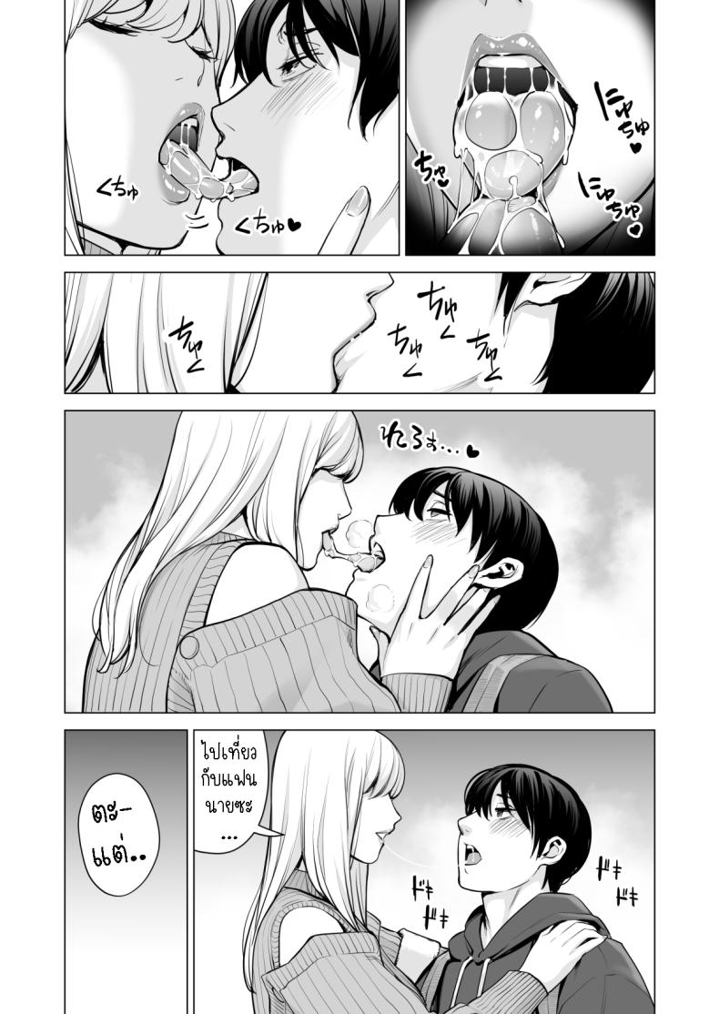 อดใจไม่ไหวกับพี่สาว 2 Nureane 2
