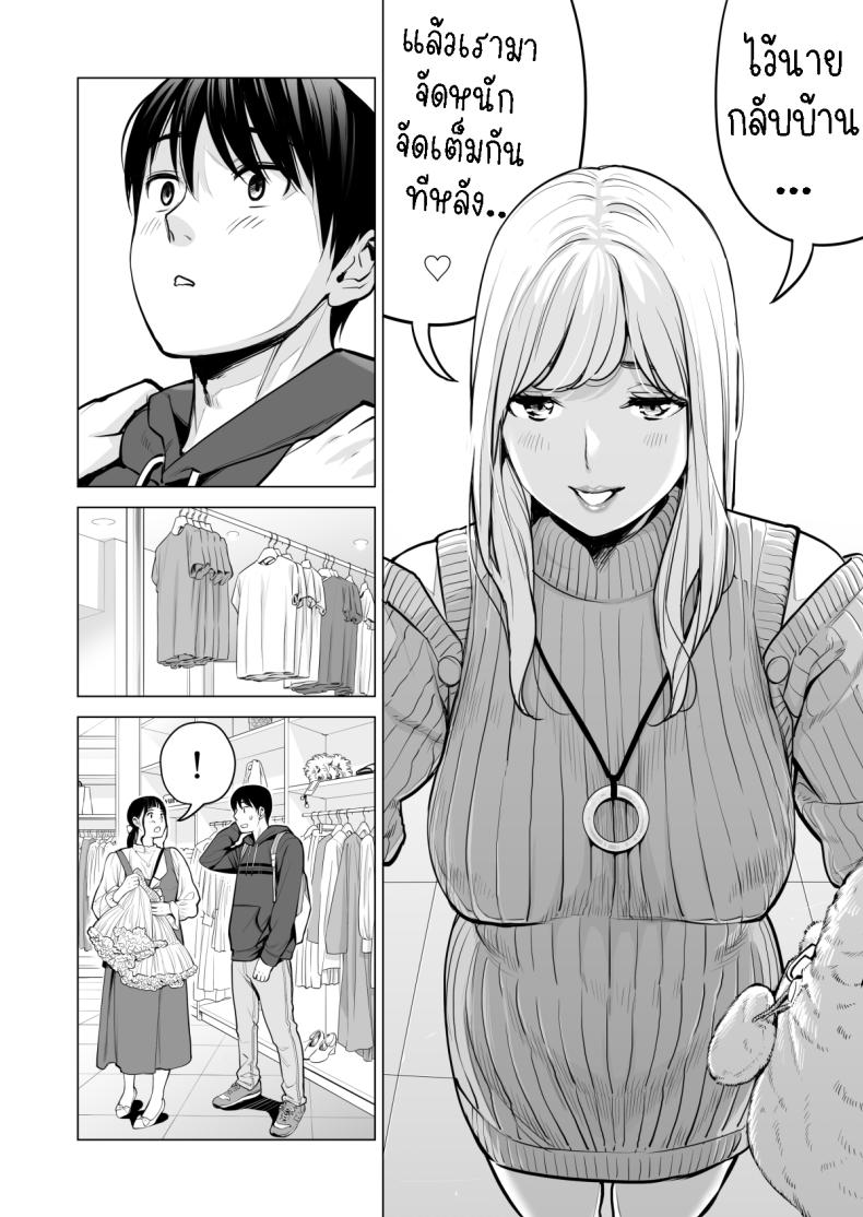 อดใจไม่ไหวกับพี่สาว 2 Nureane 2