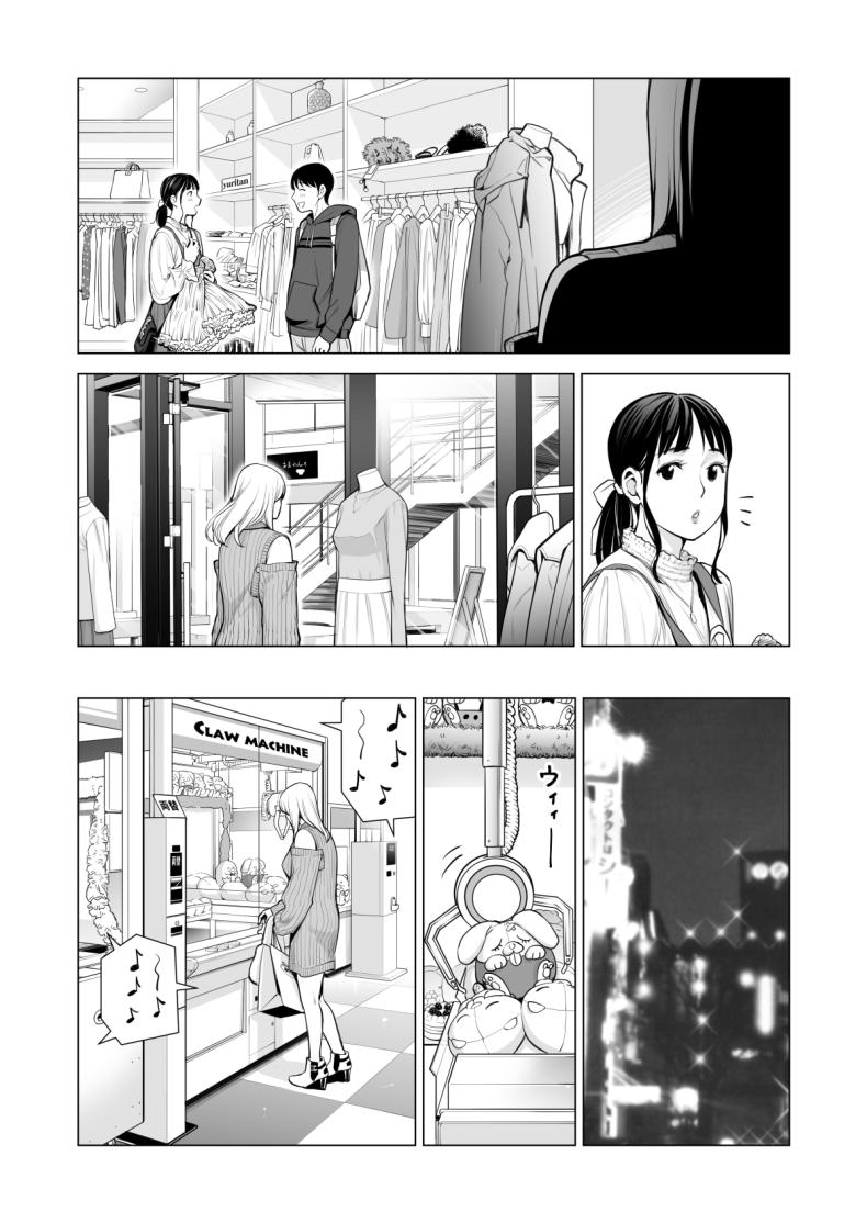 อดใจไม่ไหวกับพี่สาว 2 Nureane 2