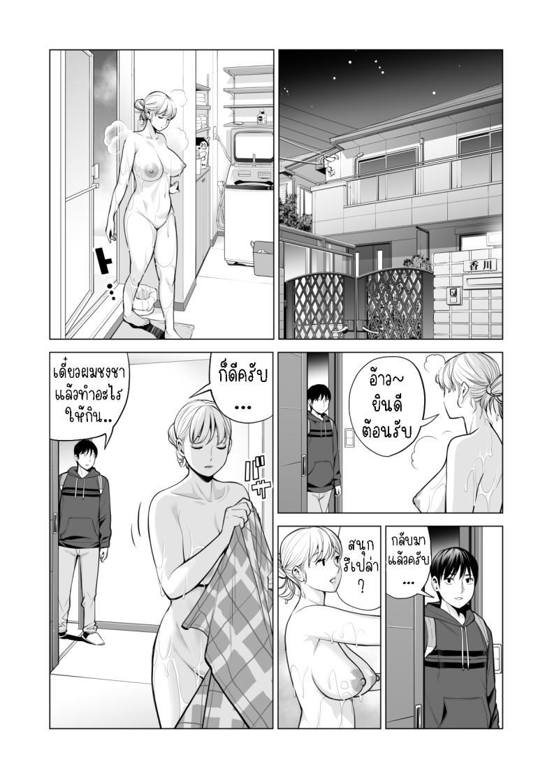 อดใจไม่ไหวกับพี่สาว 2 Nureane 2