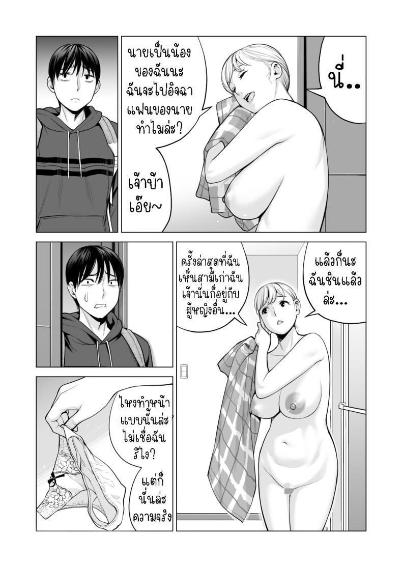 อดใจไม่ไหวกับพี่สาว 2 Nureane 2