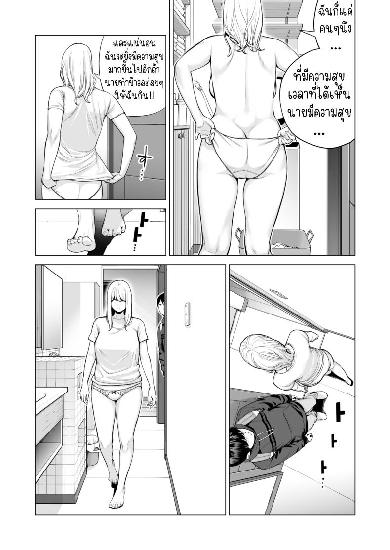 อดใจไม่ไหวกับพี่สาว 2 Nureane 2