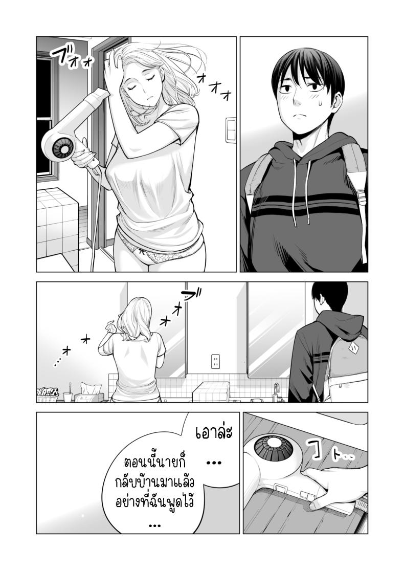 อดใจไม่ไหวกับพี่สาว 2 Nureane 2