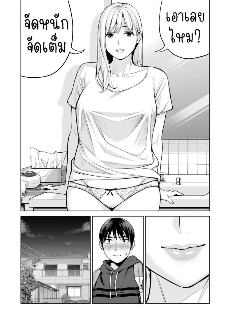 อดใจไม่ไหวกับพี่สาว 2 Nureane 2