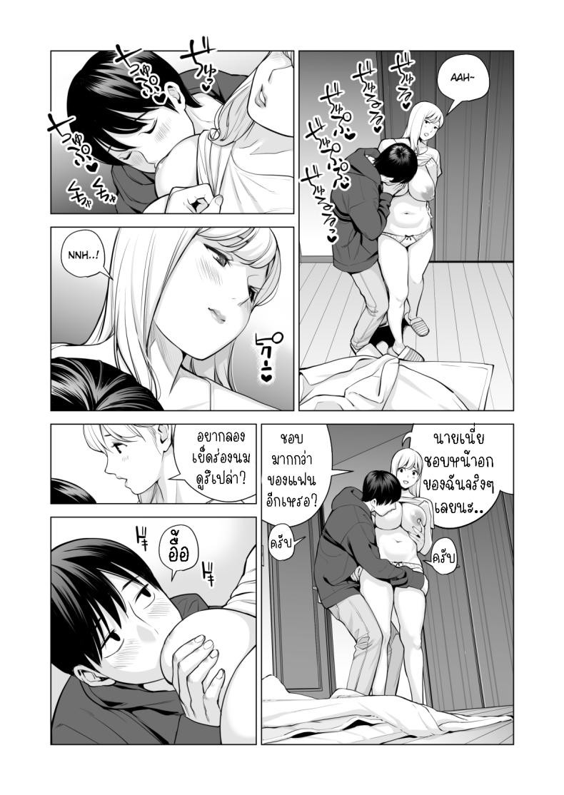 อดใจไม่ไหวกับพี่สาว 2 Nureane 2