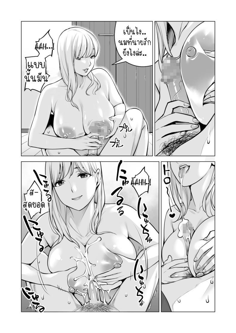 อดใจไม่ไหวกับพี่สาว 2 Nureane 2