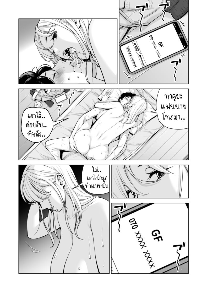 อดใจไม่ไหวกับพี่สาว 2 Nureane 2